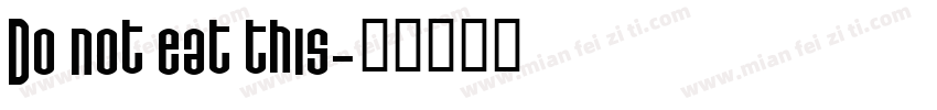 Do not eat this字体转换